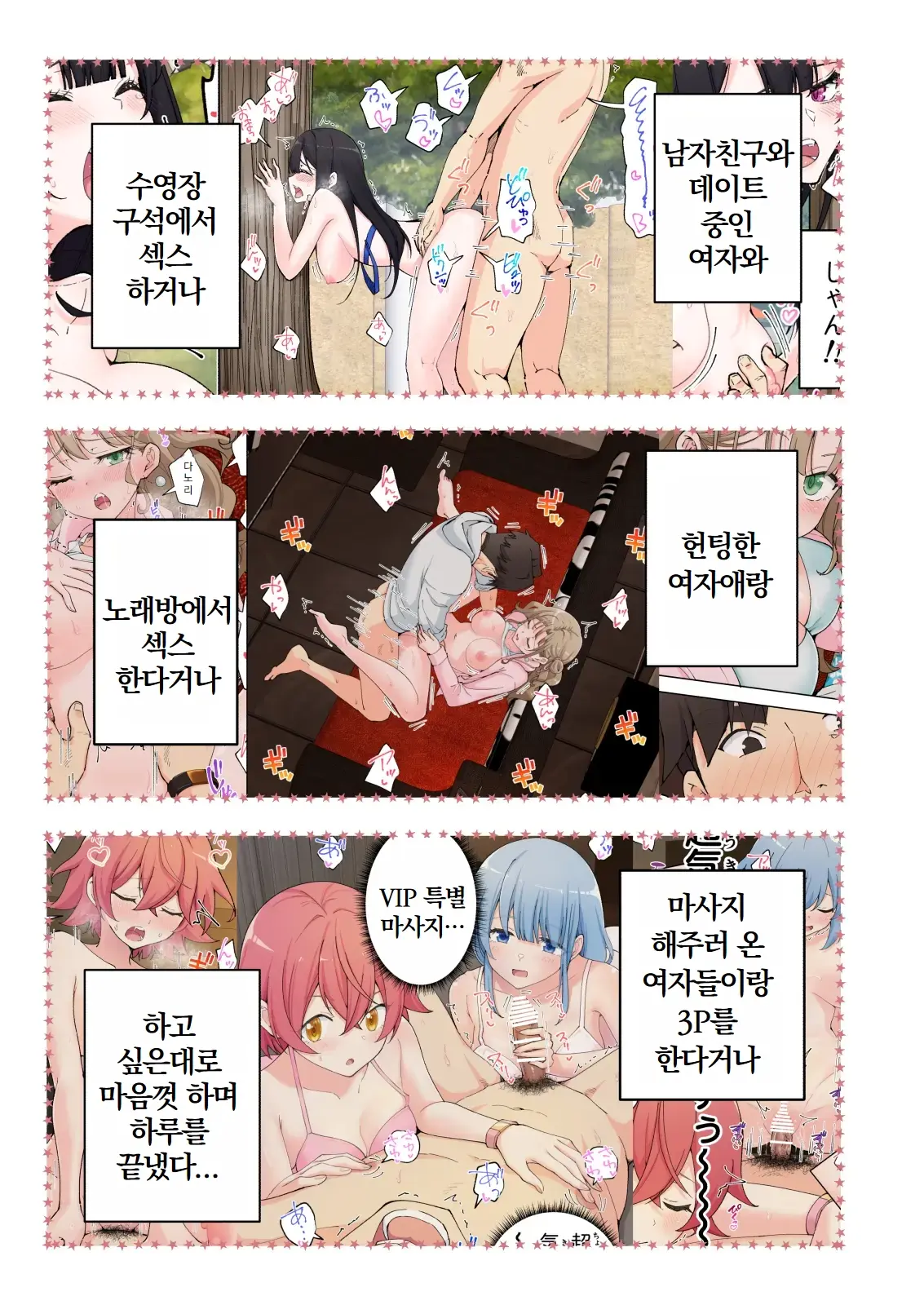 스파 카이리쿠아 1~3.5
